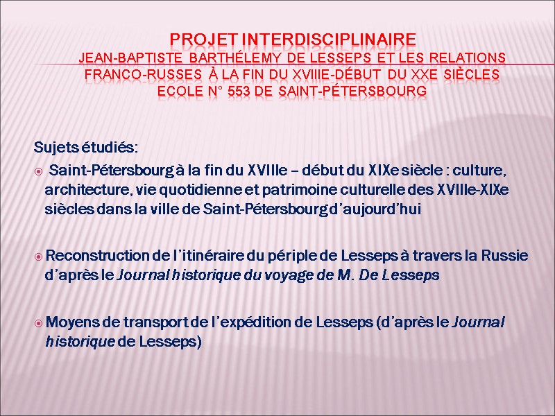 Projet interdisciplinaire Jean-Baptiste Barthélemy de Lesseps et les relations franco-russes à la fin du